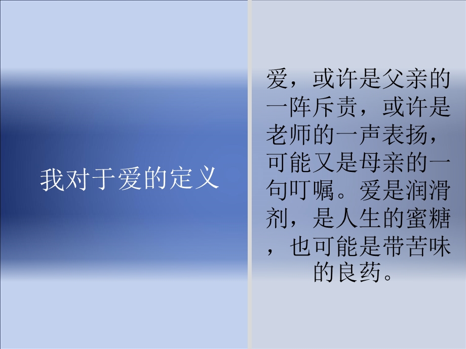 个人成长经历彩.ppt_第3页