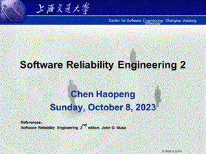 软件可靠性第二章翻译.ppt