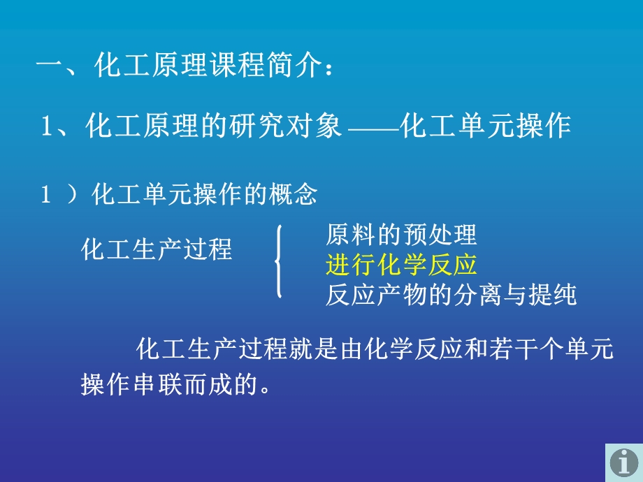 高分子化学课件1.ppt_第2页