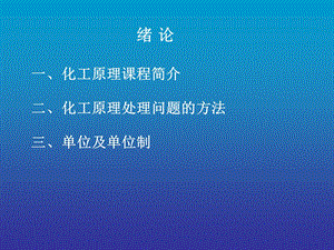 高分子化学课件1.ppt