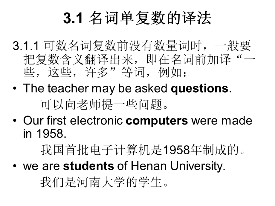 化学化工专业英语 (2).ppt_第2页