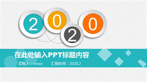 高端商务合作计划PPT.pptx