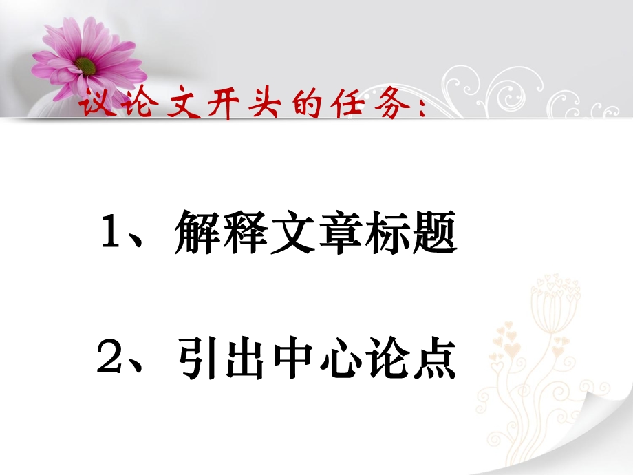 凤头豹尾ppt模板.ppt_第3页