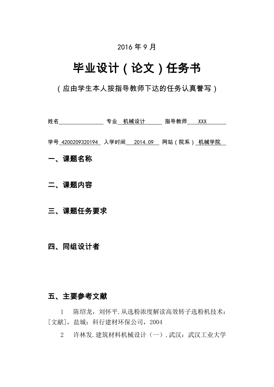 空心齿轮轴的工艺规程及铣左端槽的工装夹具设计含CAD图纸.doc_第3页