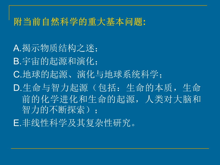 医学科研的选题.ppt_第3页