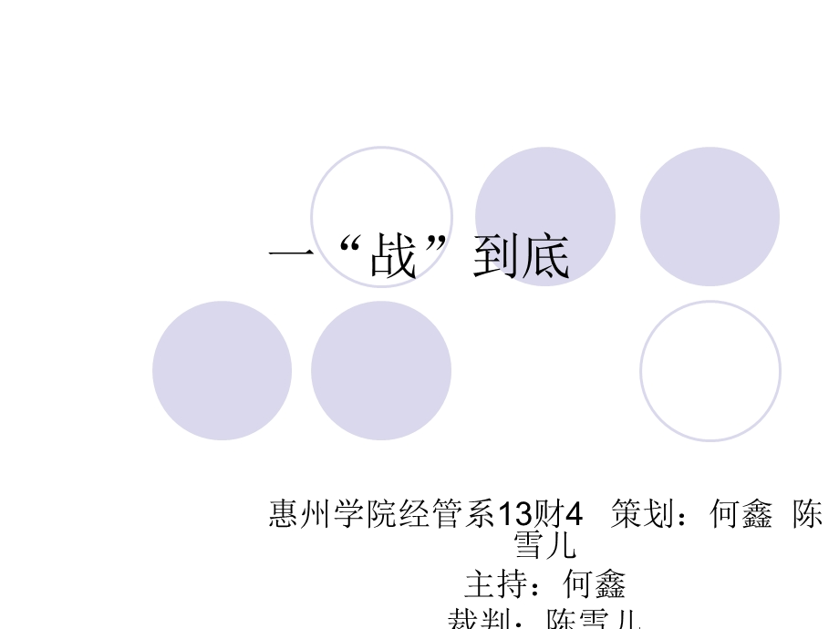 创意英语课堂游戏.ppt_第1页