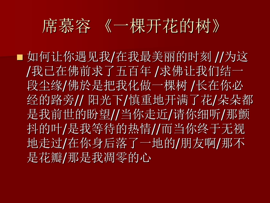 俄国形式主义学派的“陌生化”理论.ppt_第2页