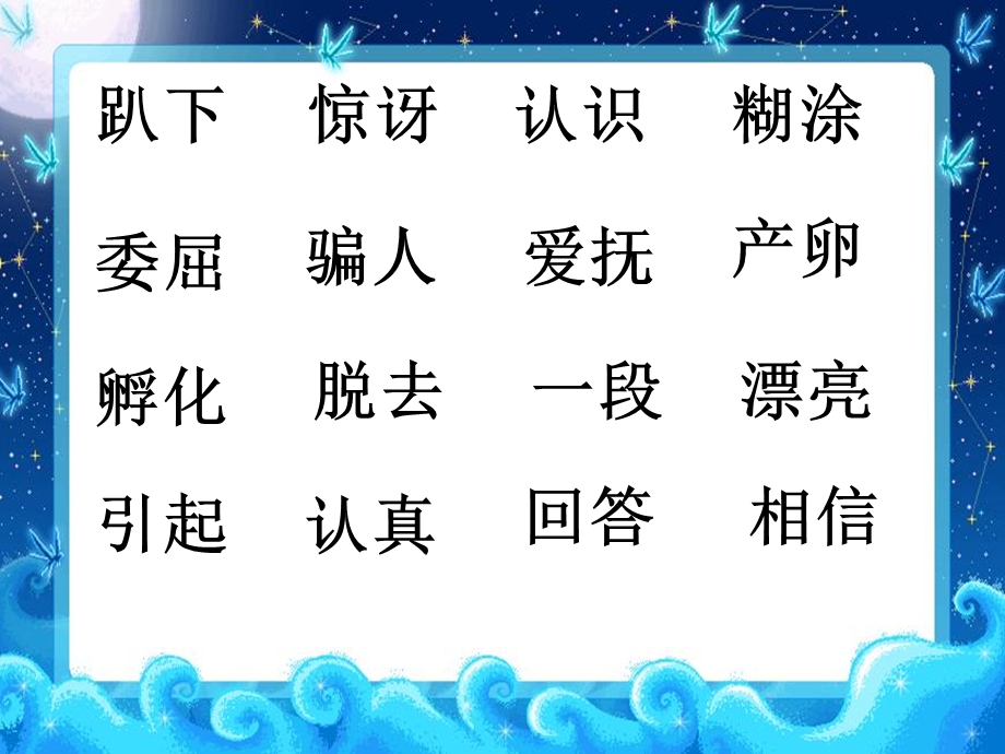 《小蝴蝶和毛毛虫》教学课件.ppt_第3页