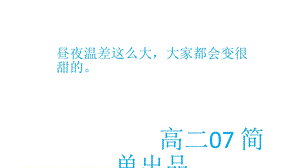 伏尔加河(图题结合).ppt