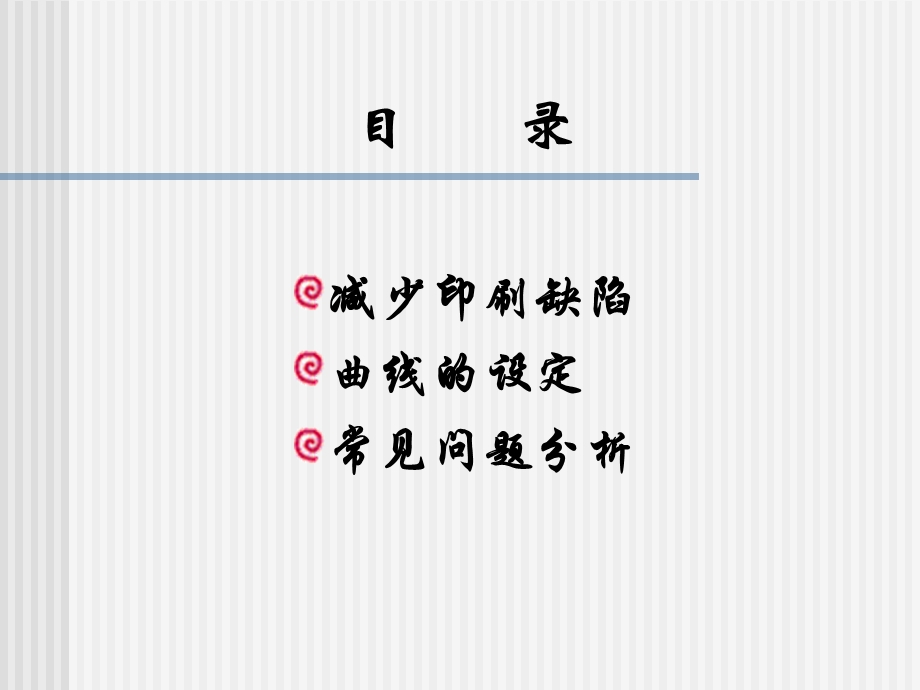 《贴片工艺培训》课件.ppt_第2页