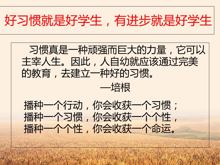 初一开学第一次家长会课件.ppt_第3页