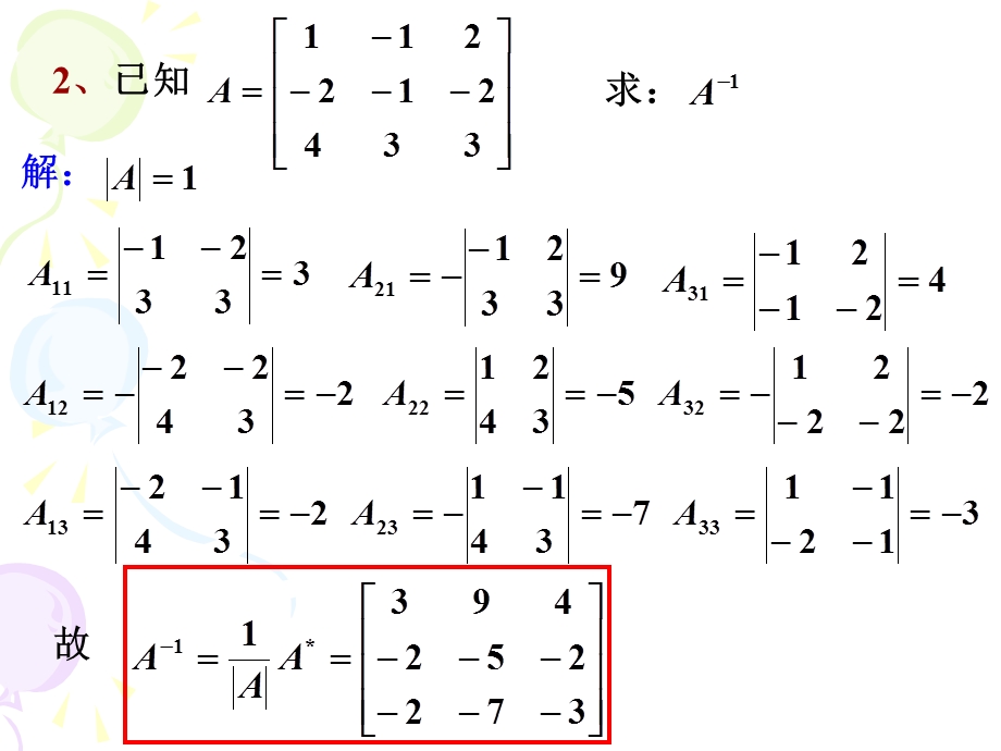 作业-电磁场与电磁波.ppt_第2页