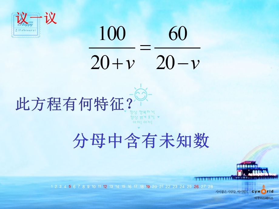 分式方程公开课.ppt_第3页