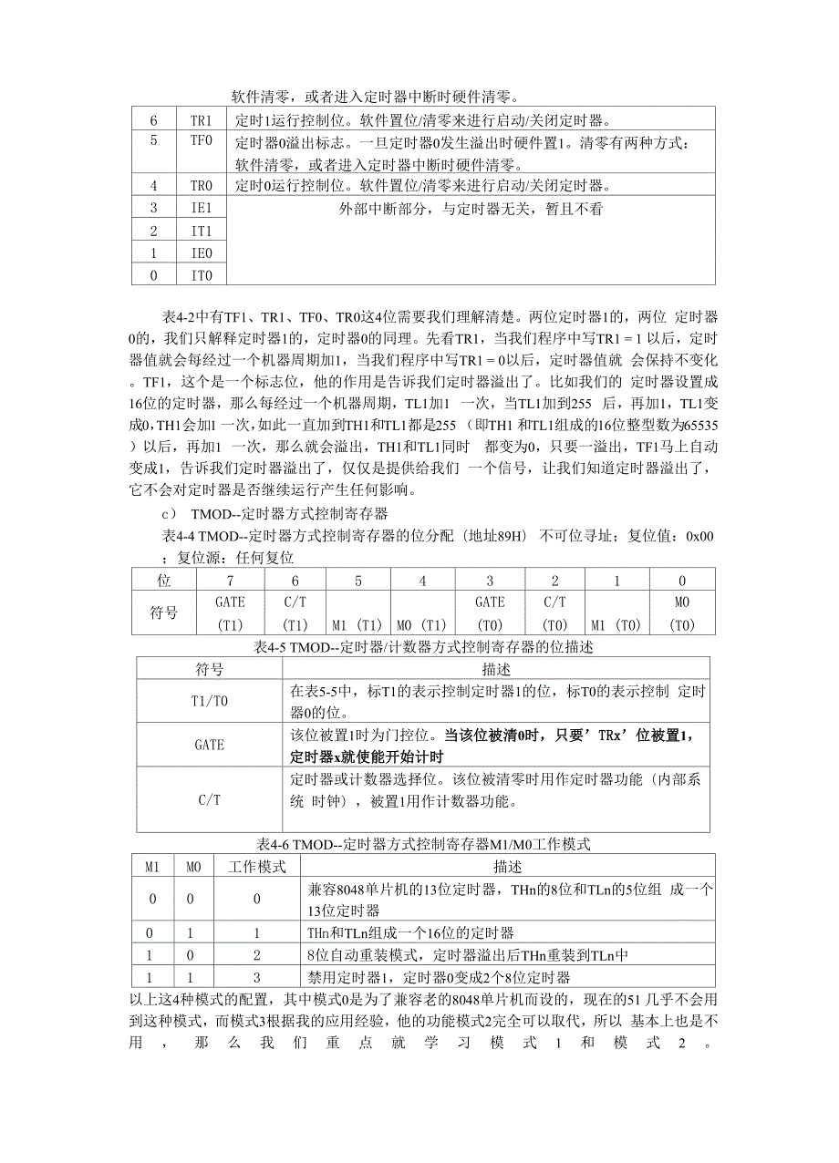 实验四 数码管静态显示.docx_第2页