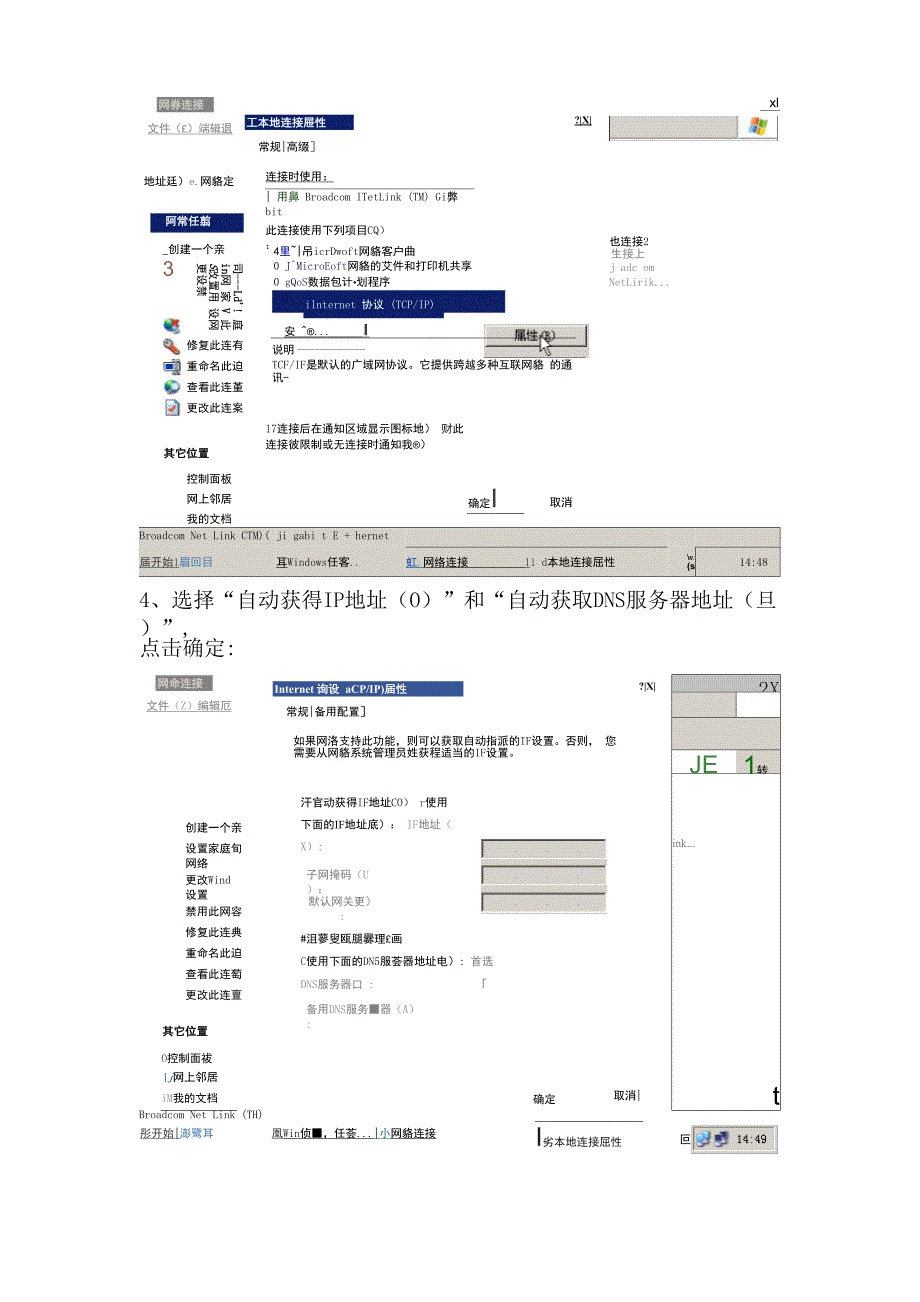 宏电3G无线路由设置.docx_第2页