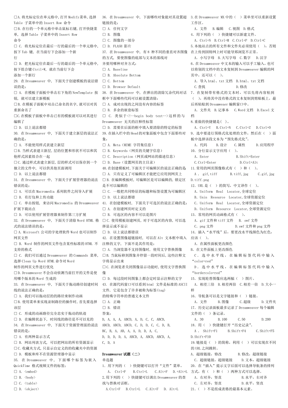 网页师考试.doc_第2页