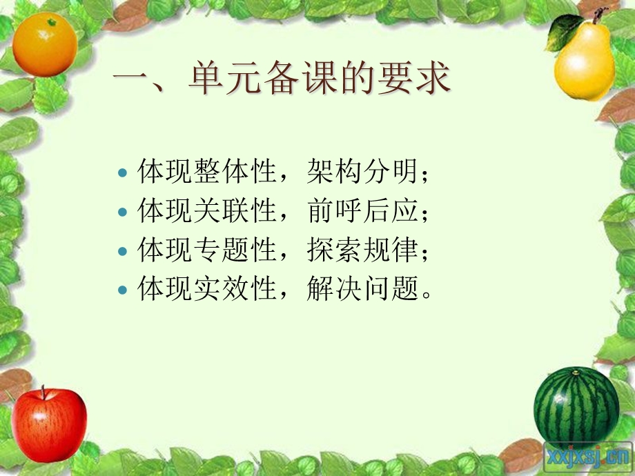 《完美图形-圆》单元设计.ppt_第3页