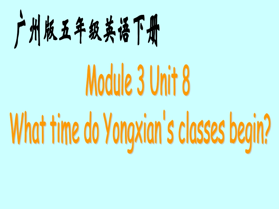 (广州版)五年级英语下册课件Module3Unit.ppt_第1页