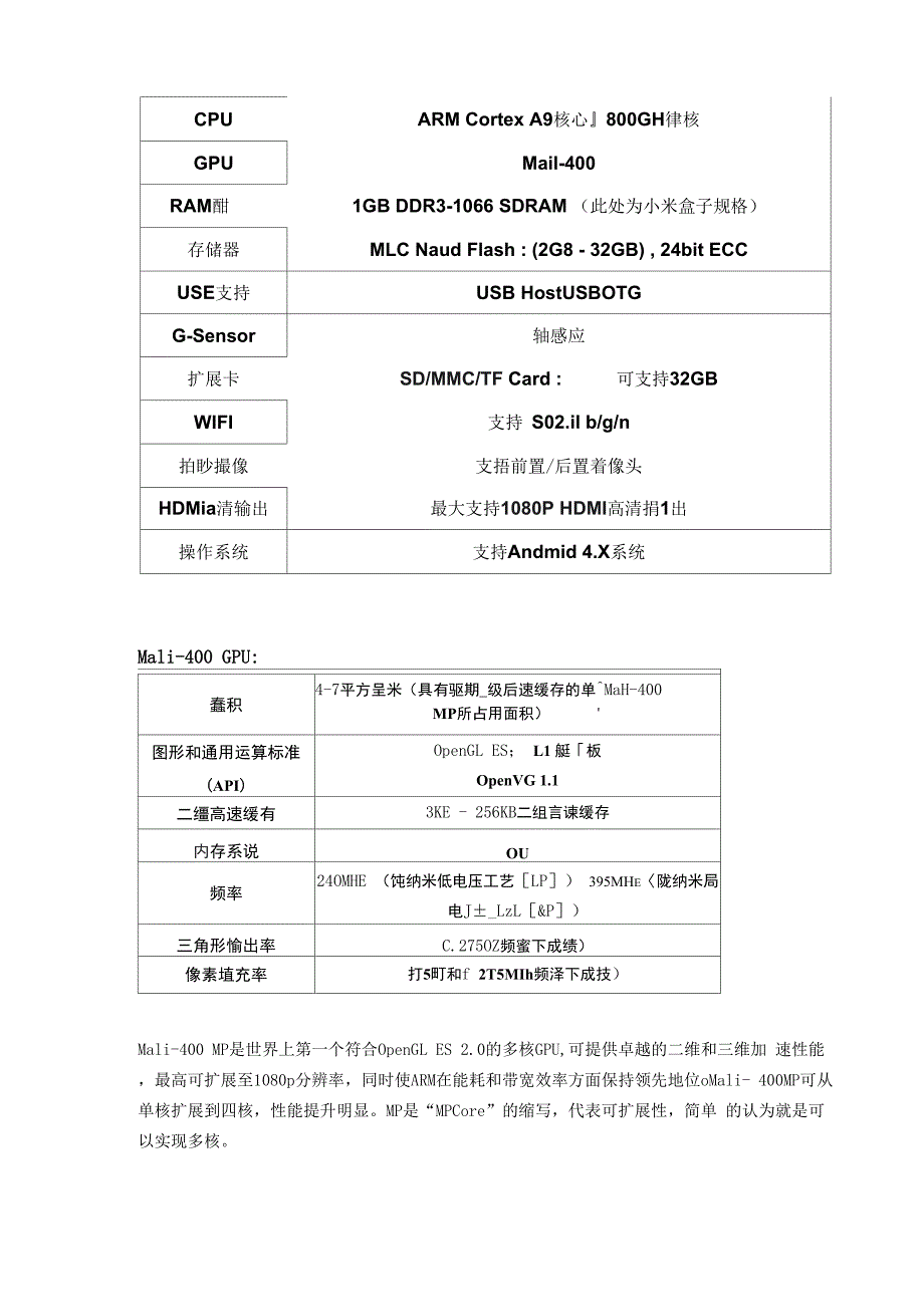 小米盒子主控：Amlogic 8726.docx_第2页