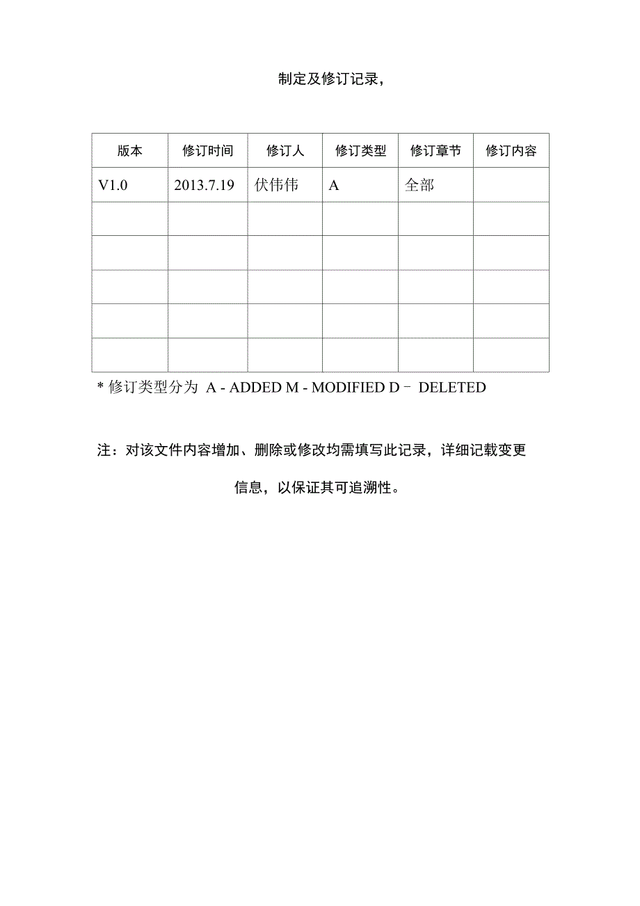 实时位置数据集成与分析处理解决方案.docx_第3页