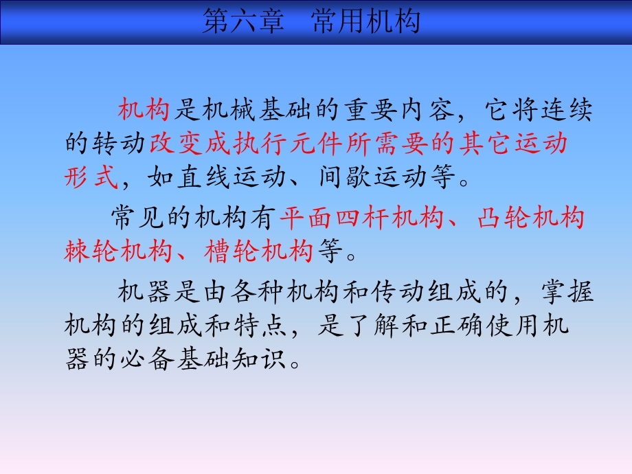 中职计算机应用基础.ppt_第1页