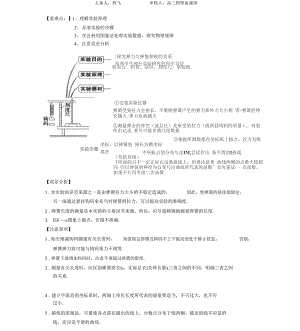 实验探究弹力与弹簧伸长量的关系.docx