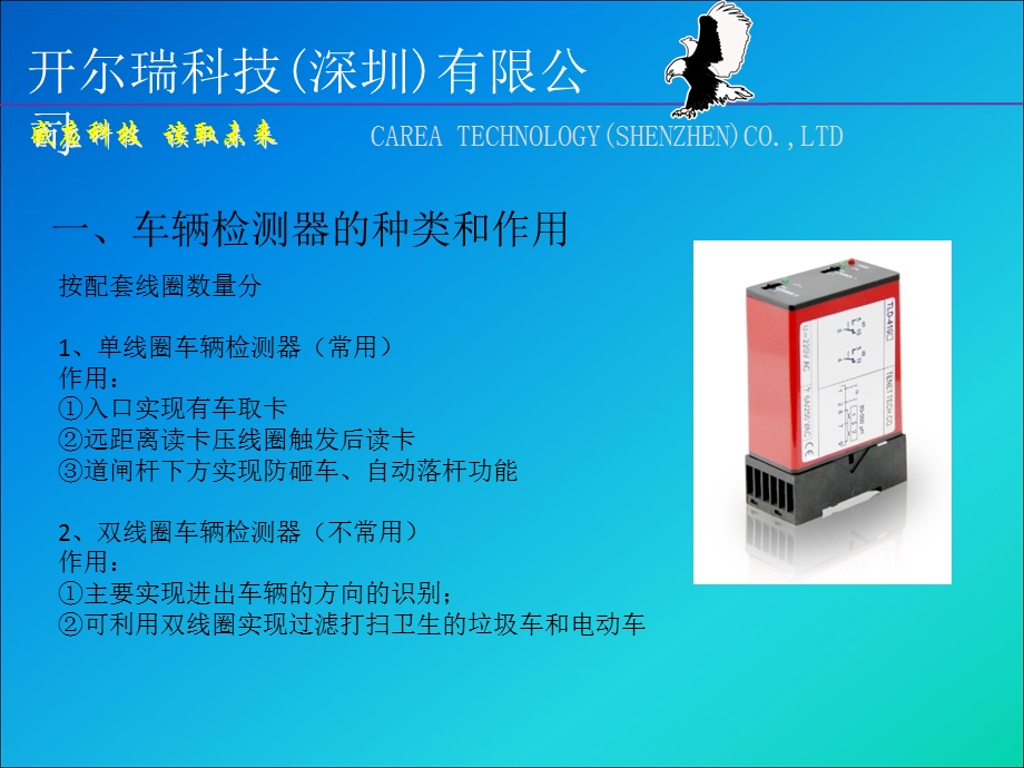 车辆检测器学习资料.ppt_第2页