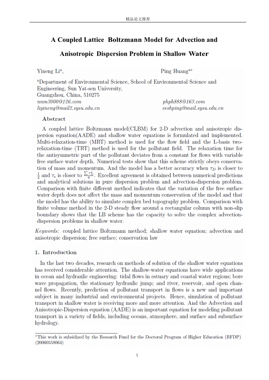 A Coupled LatticeBoltzmann Model for Advection and.doc_第1页