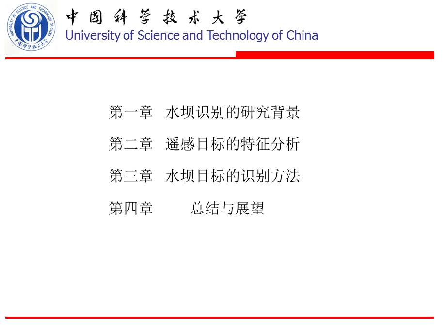 优秀本科毕业设计答辩.ppt_第2页