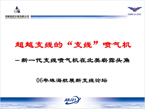 “旧时王谢堂前燕, 飞入寻常百姓家”.ppt