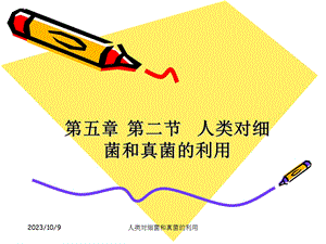 分配的更加公平点击.ppt