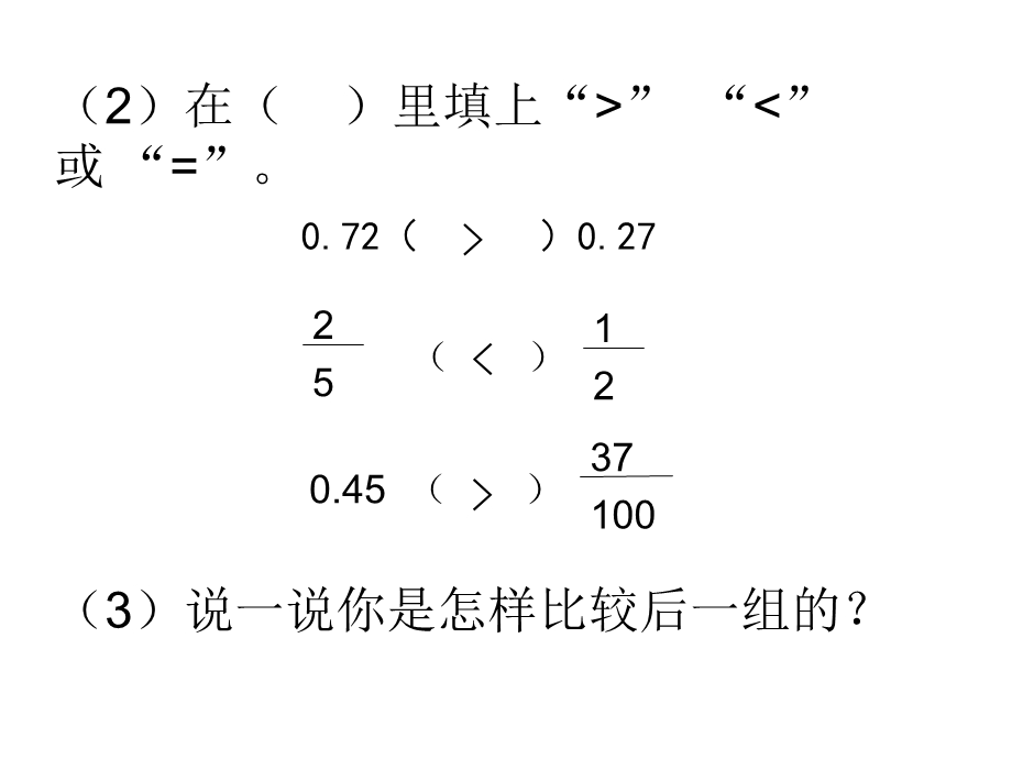 《看课外书时间》(北师大版五年级数学上册).ppt_第3页