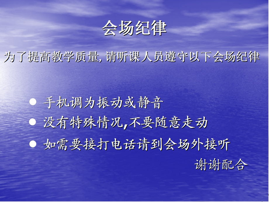 “卫生安全、健康知识”主题科普教育培训.ppt_第2页