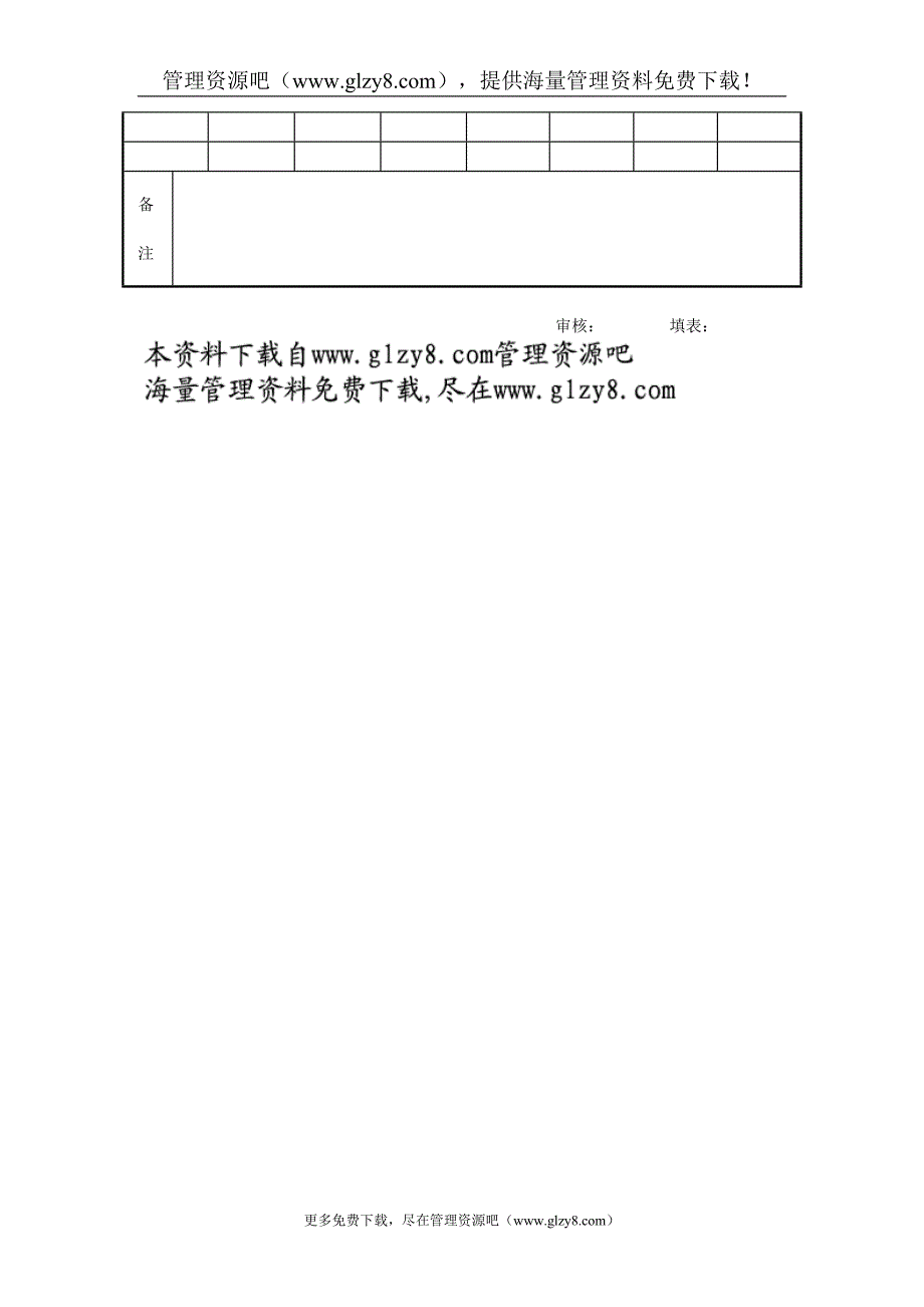 dpsp1230.doc_第2页