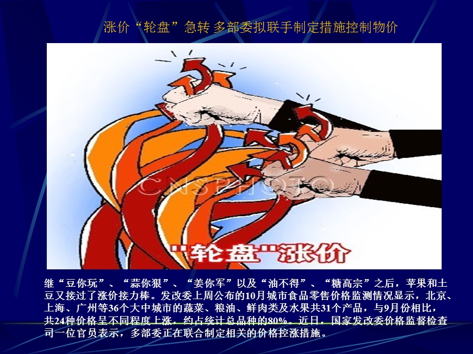 《期货市场》大纲说明.ppt_第3页