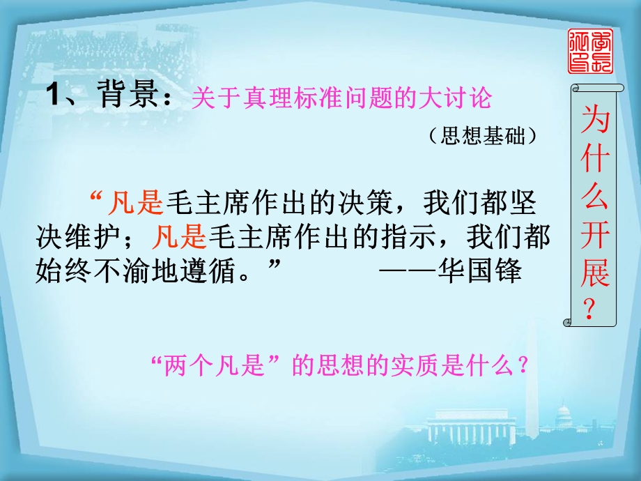 《从计划经济到市场经济》课件(新人教必修2).ppt_第3页