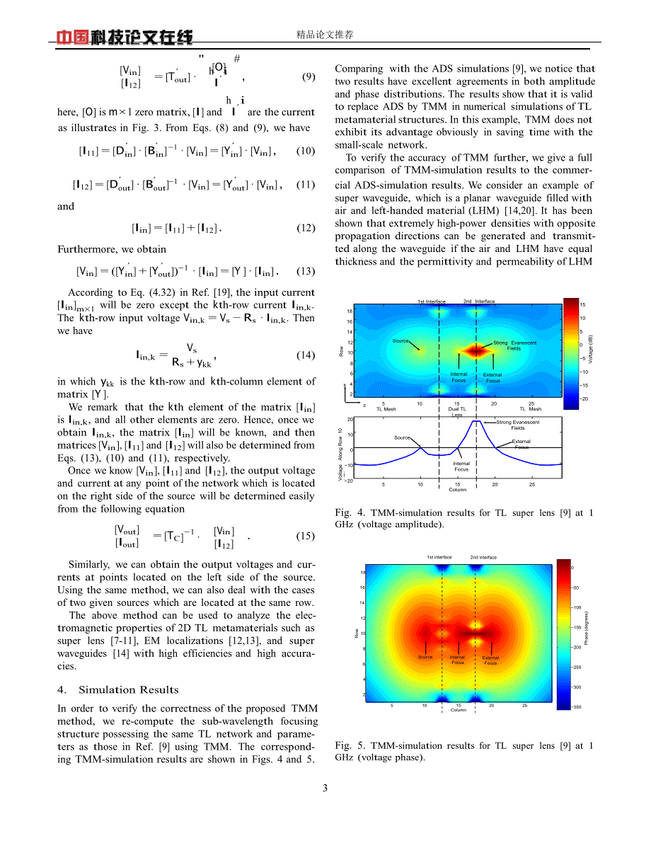 Fast and accuratesimulationsof transmissionlinemetamaterialsusing transmissionmatri.doc_第3页