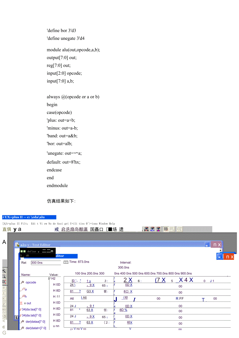 实验七 用always块实现较复杂的组合逻辑电路.docx_第2页