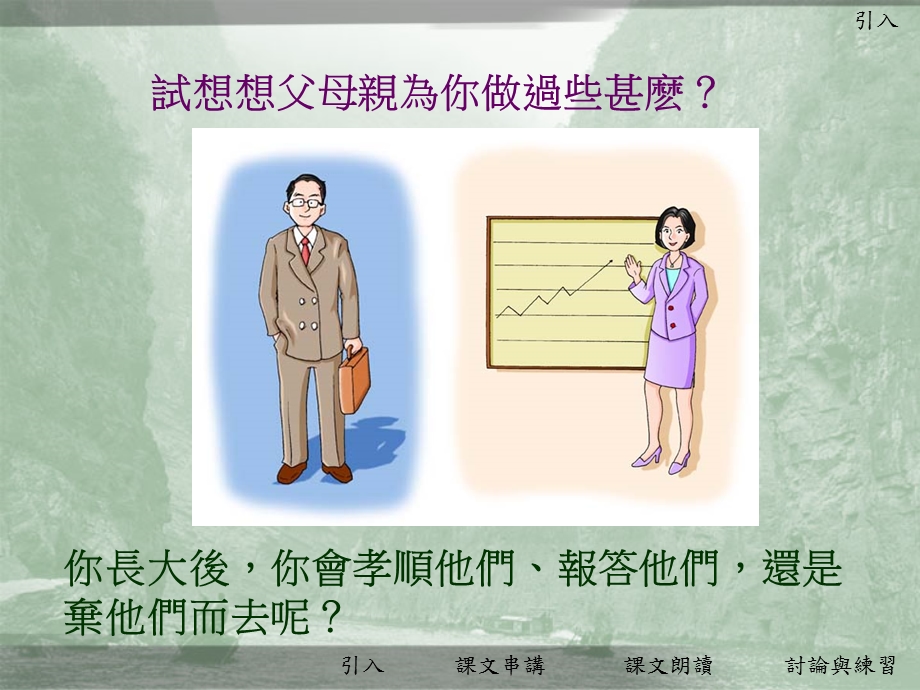 单元八诗歌欣赏.ppt_第2页