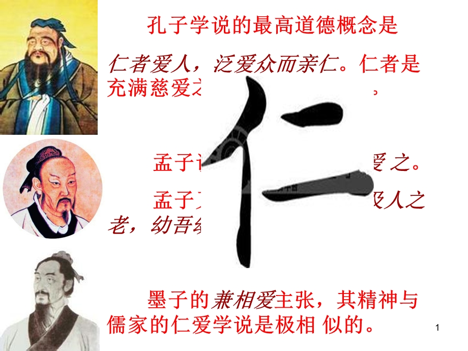 养成亲社会行为(新课).ppt_第1页