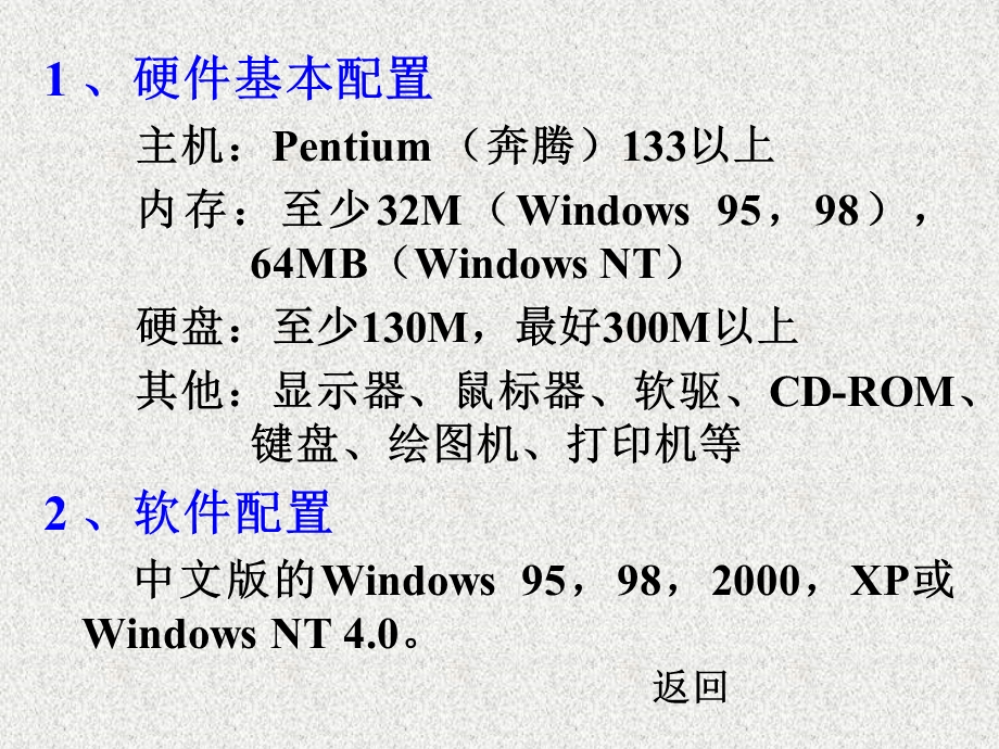 部分二维绘图实战技巧.ppt_第3页