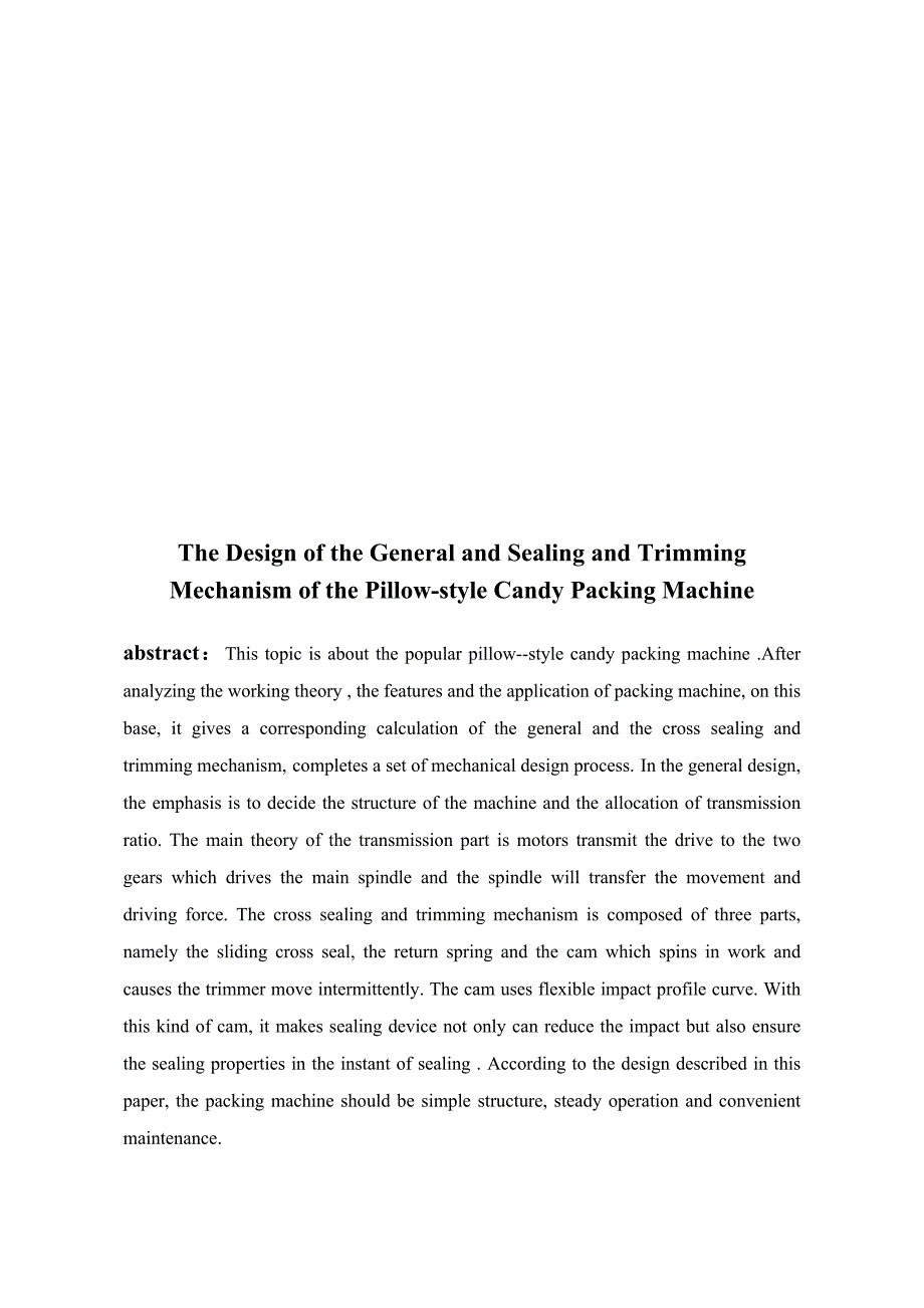 糖果枕式包装机总体设计及横封切断装置设计全套图纸.doc_第2页