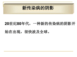 《逆转录病毒》课件.ppt