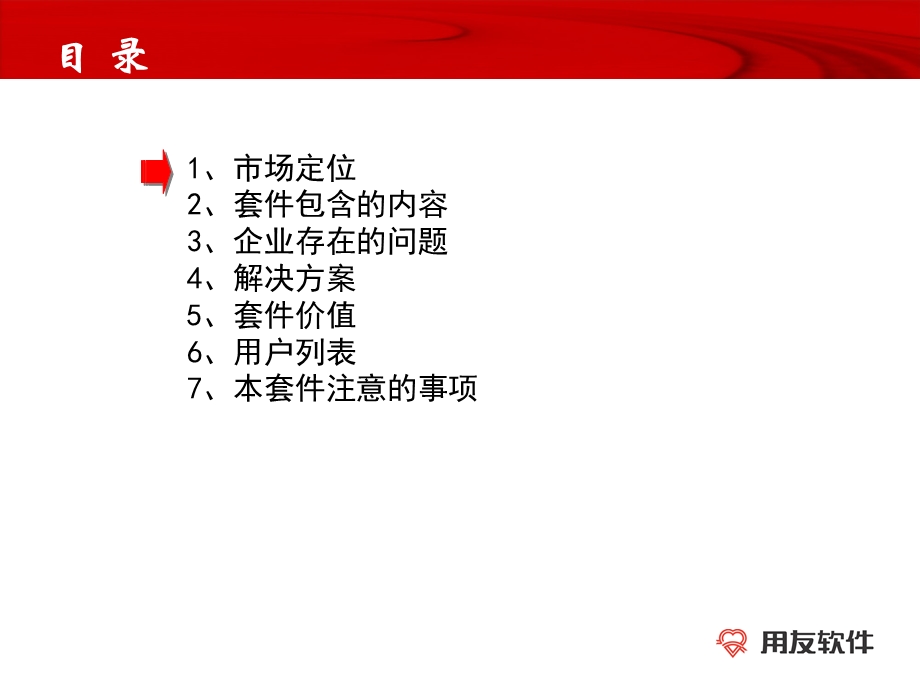 可视管理智能决策.ppt_第2页