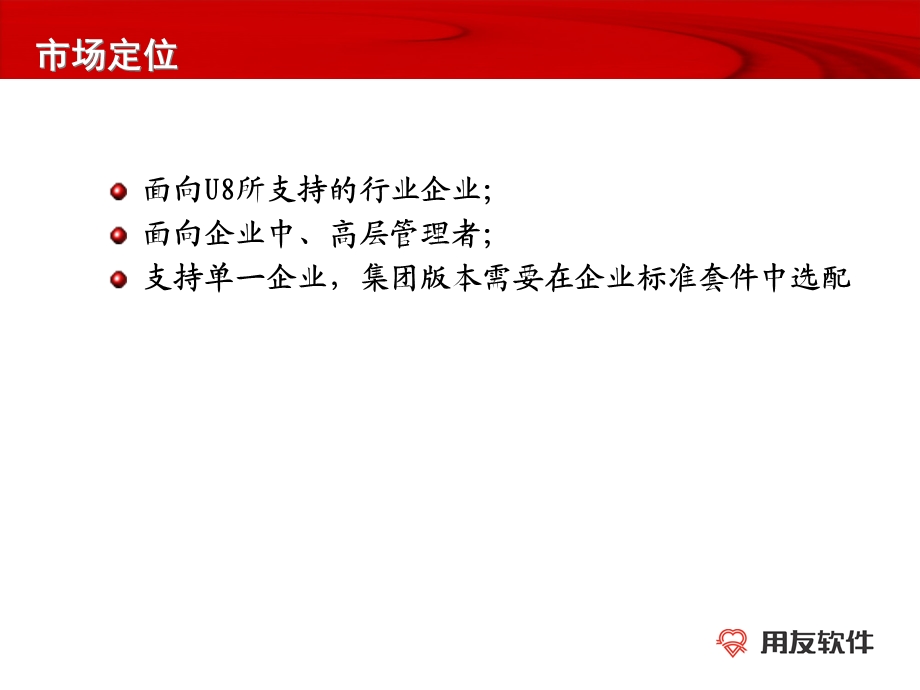 可视管理智能决策.ppt_第3页