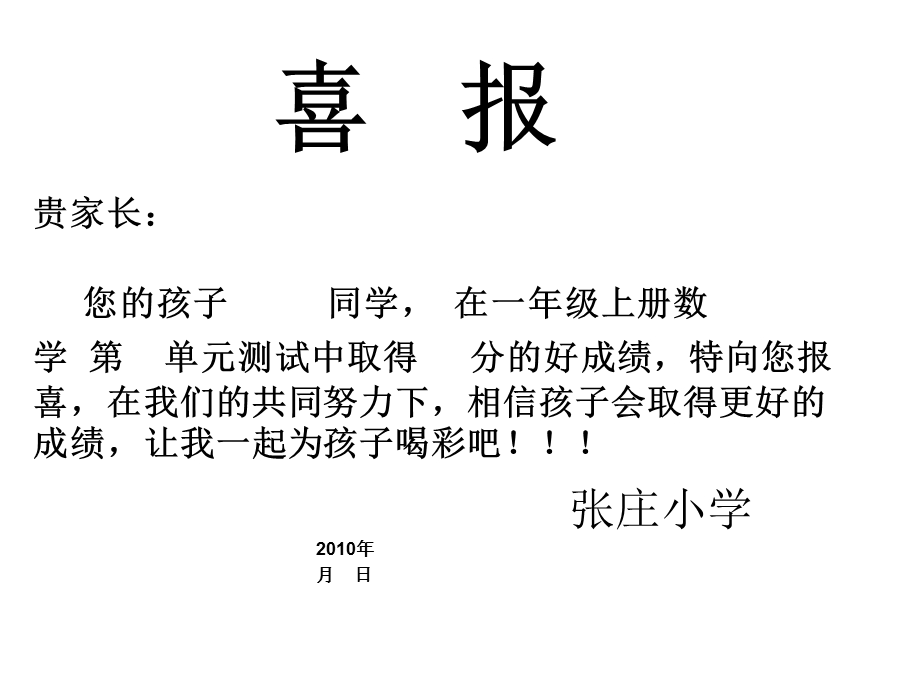 因数末尾有0的乘法教案.ppt_第2页