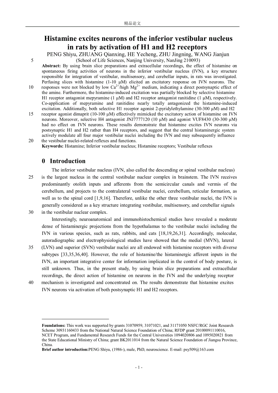 Histamine excites neurons of the inferior vestibular nucleus in ratsactivation of H1 and .doc_第1页