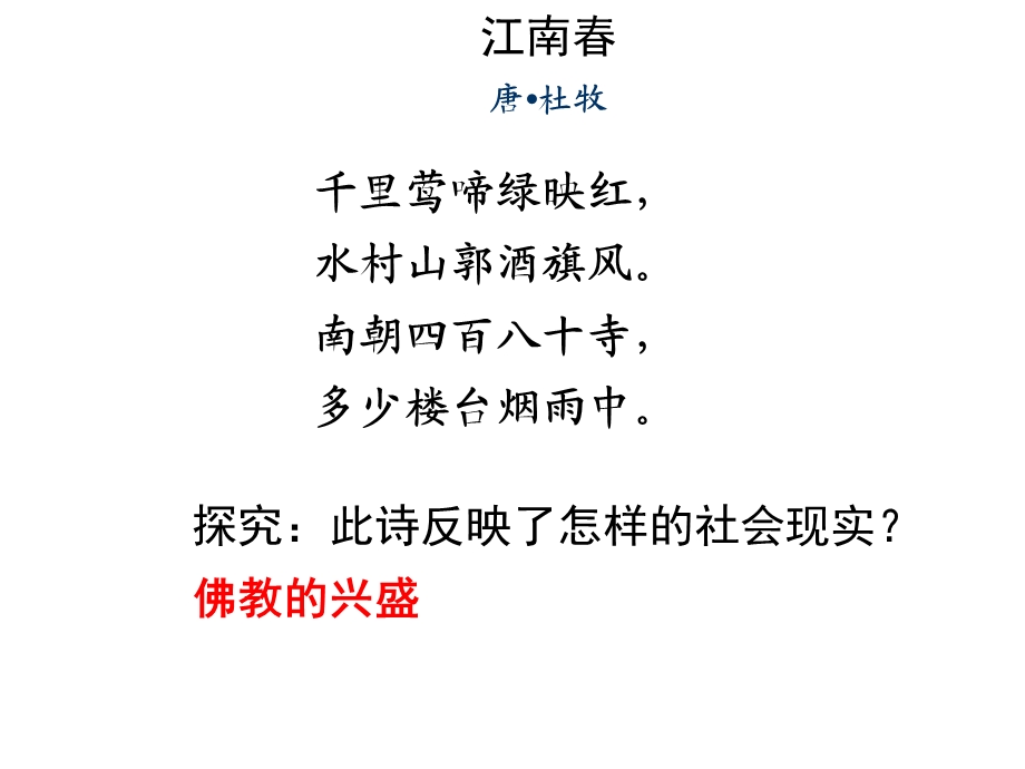 历史③必修1.3宋明理学课件.ppt_第3页