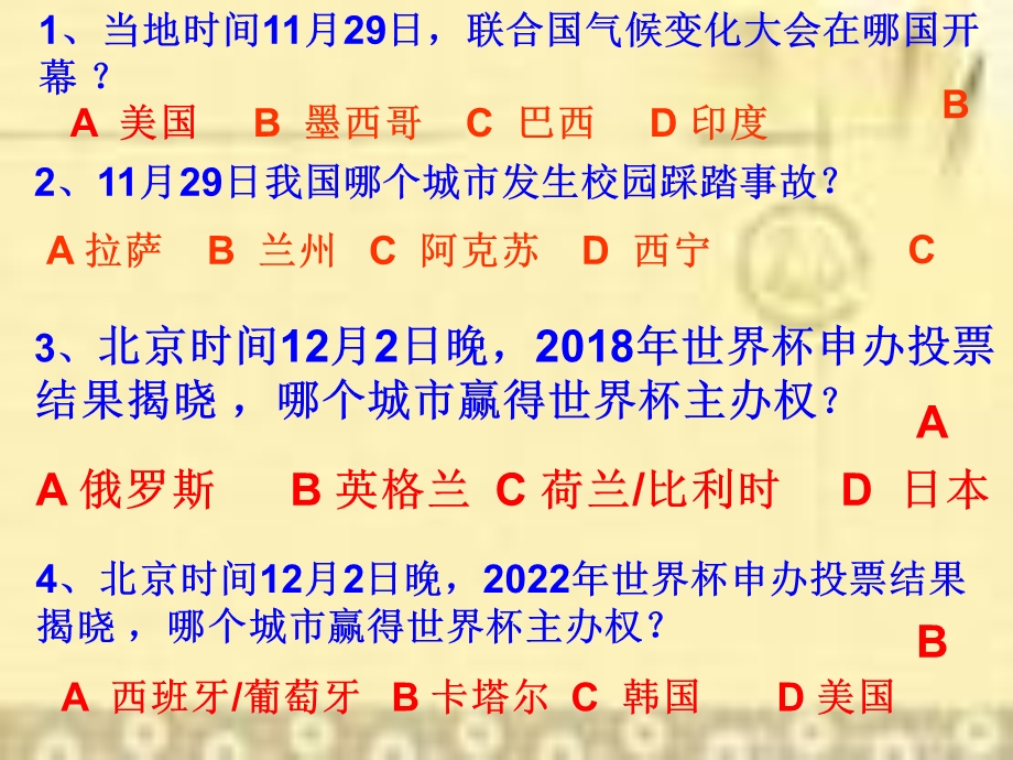 交通是现代社会的血脉1.ppt_第3页