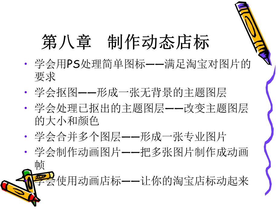 商品照片后期处理 (2).ppt_第2页